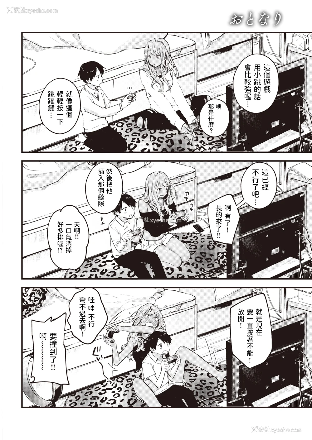 100P - [楝蛙] 恋のち交尾  [无修正]