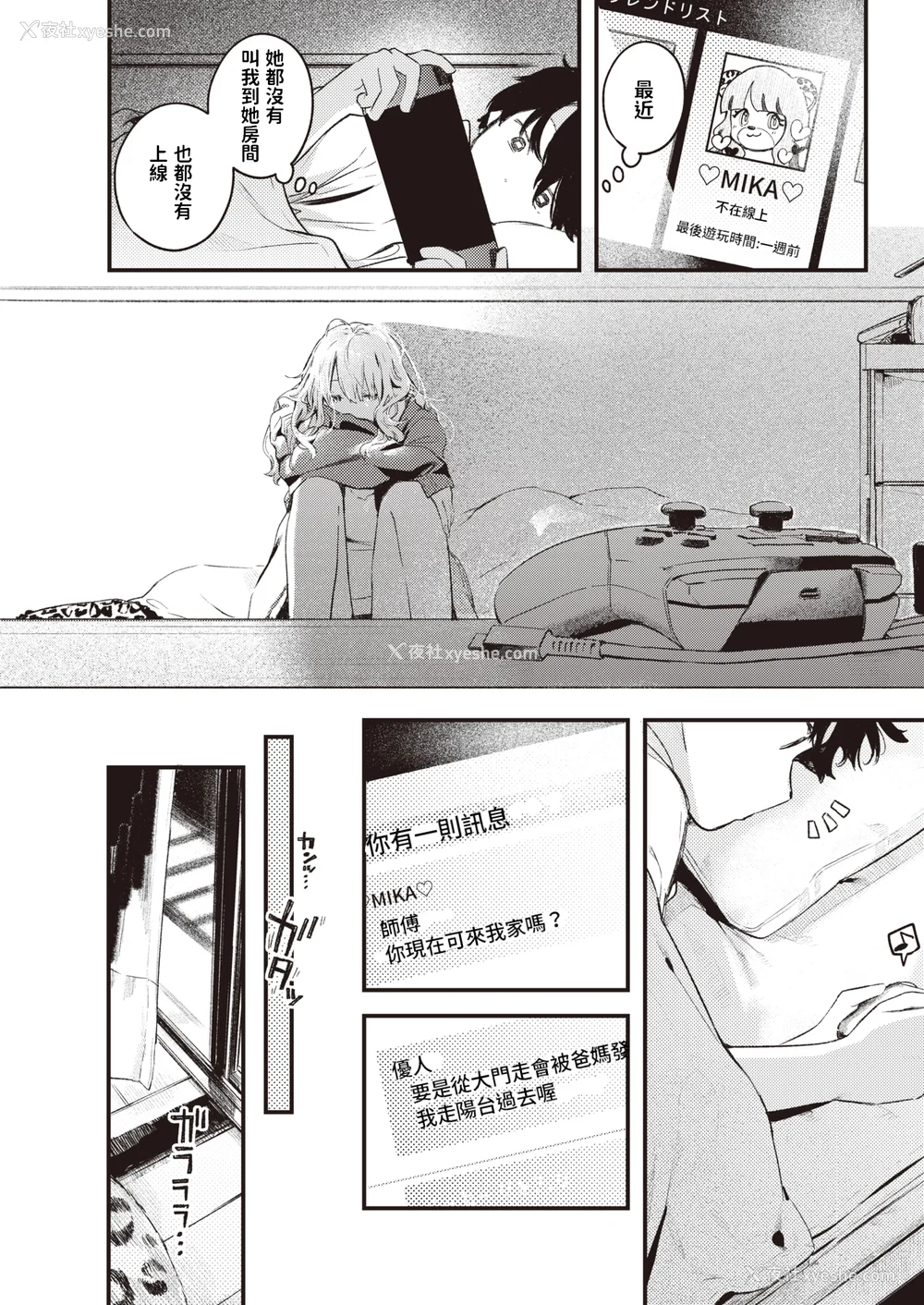 101P - [楝蛙] 恋のち交尾  [无修正]