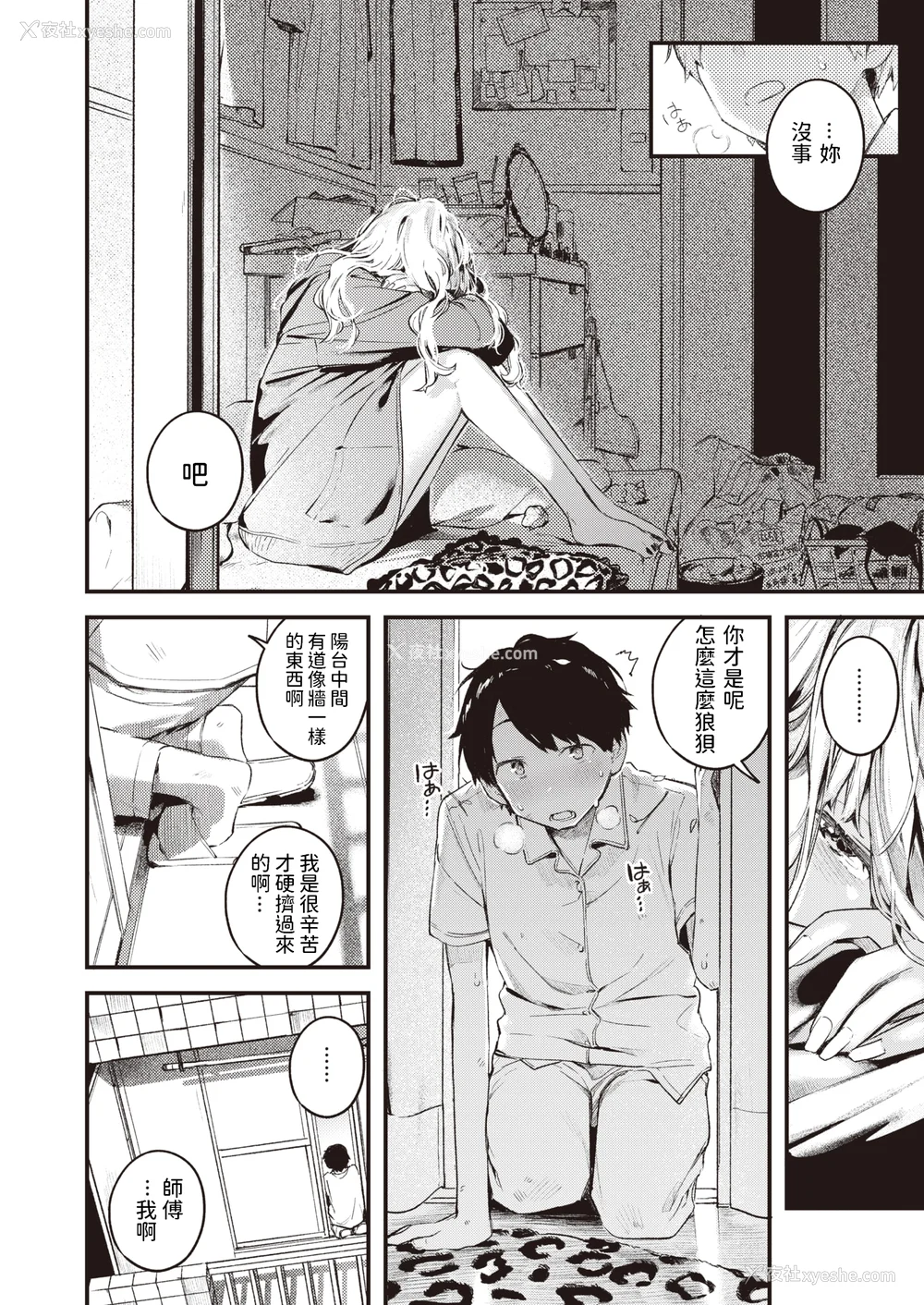 102P - [楝蛙] 恋のち交尾  [无修正]