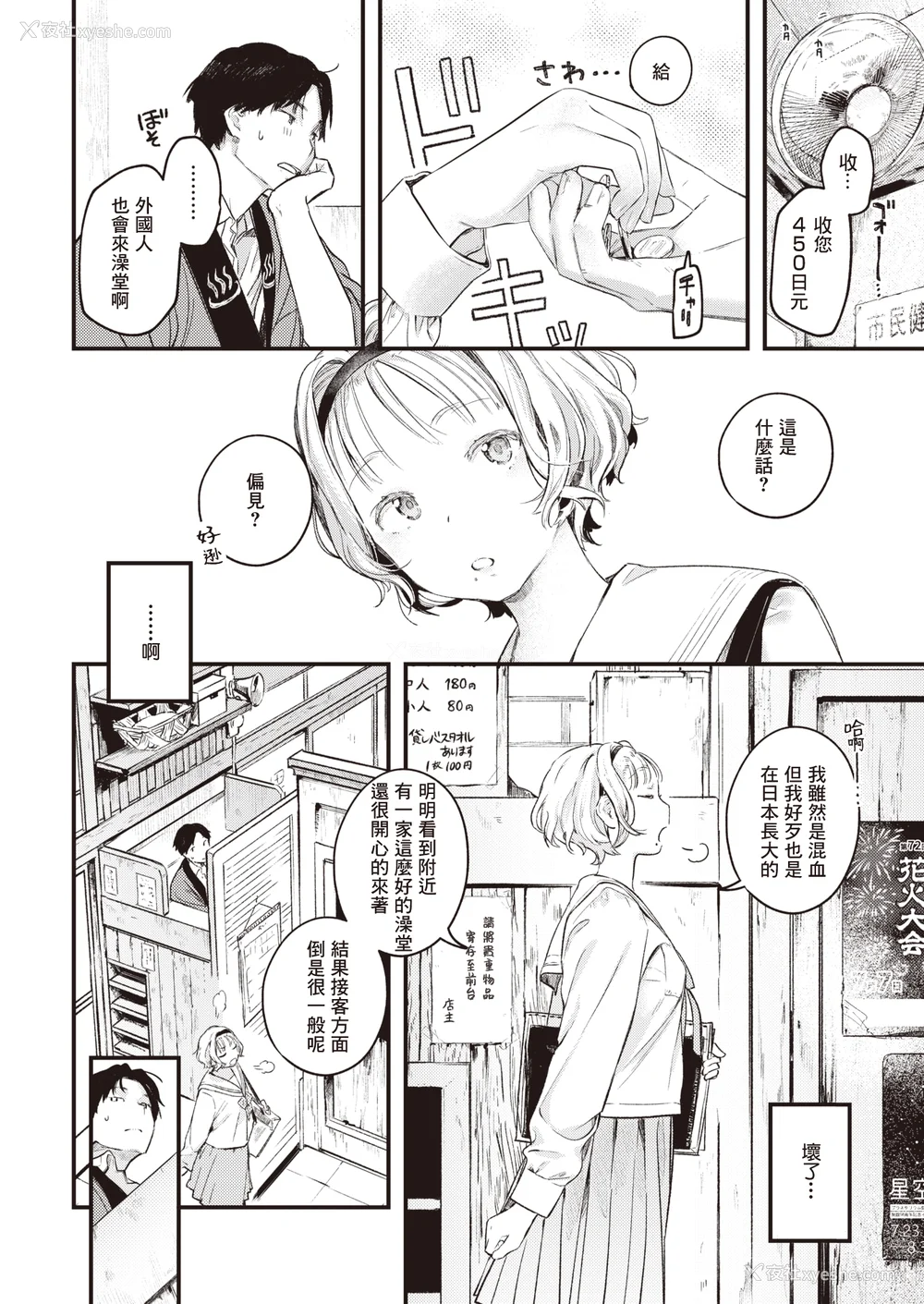 10P - [楝蛙] 恋のち交尾  [无修正]