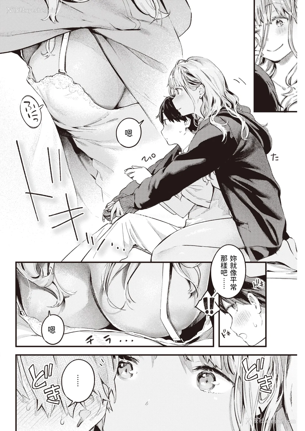 104P - [楝蛙] 恋のち交尾  [无修正]