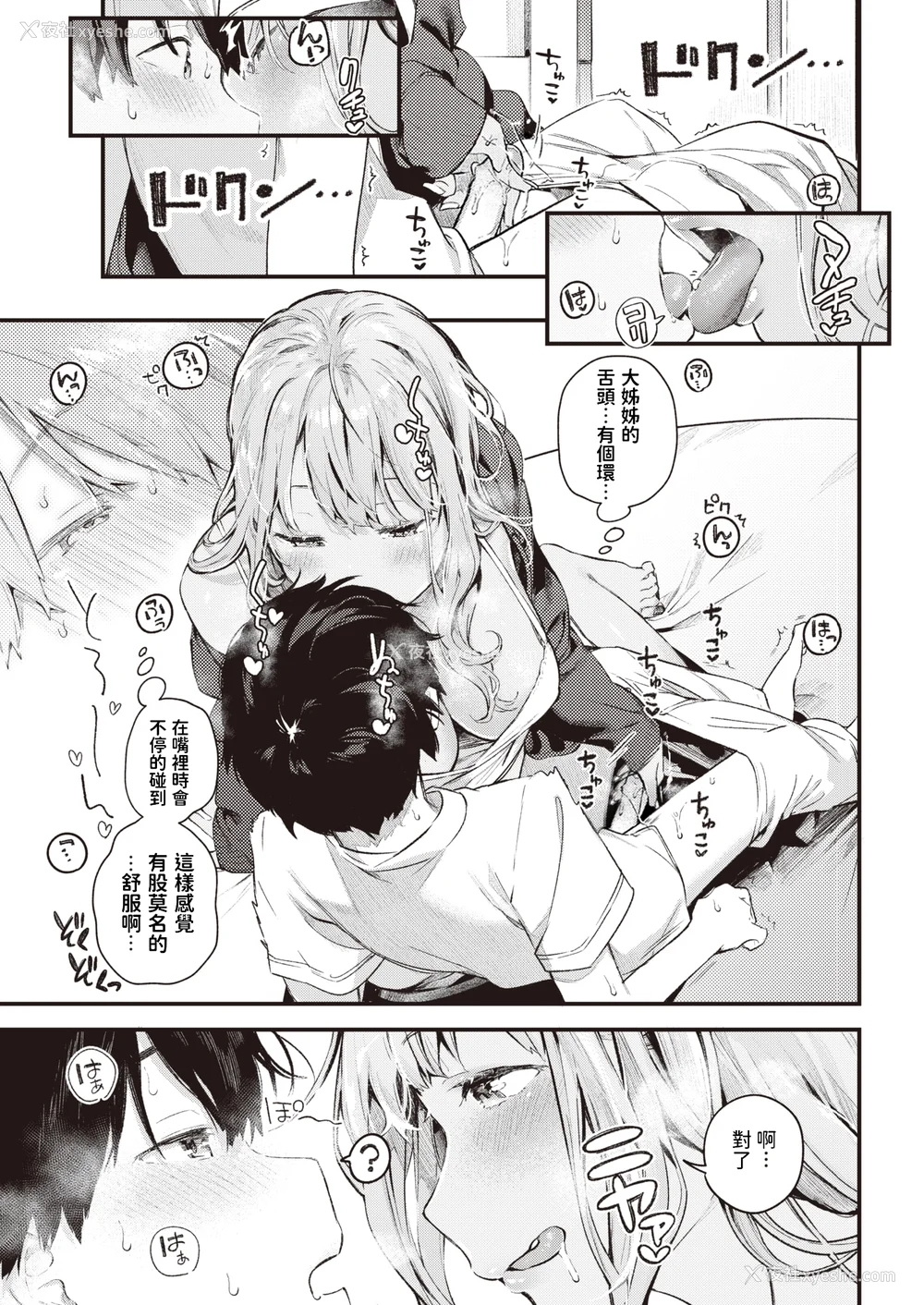 107P - [楝蛙] 恋のち交尾  [无修正]