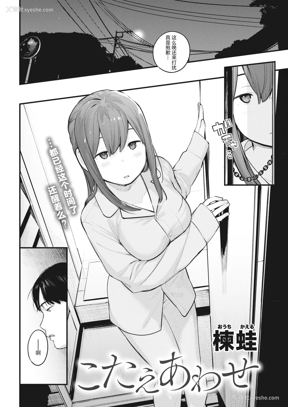 116P - [楝蛙] 恋のち交尾  [无修正]