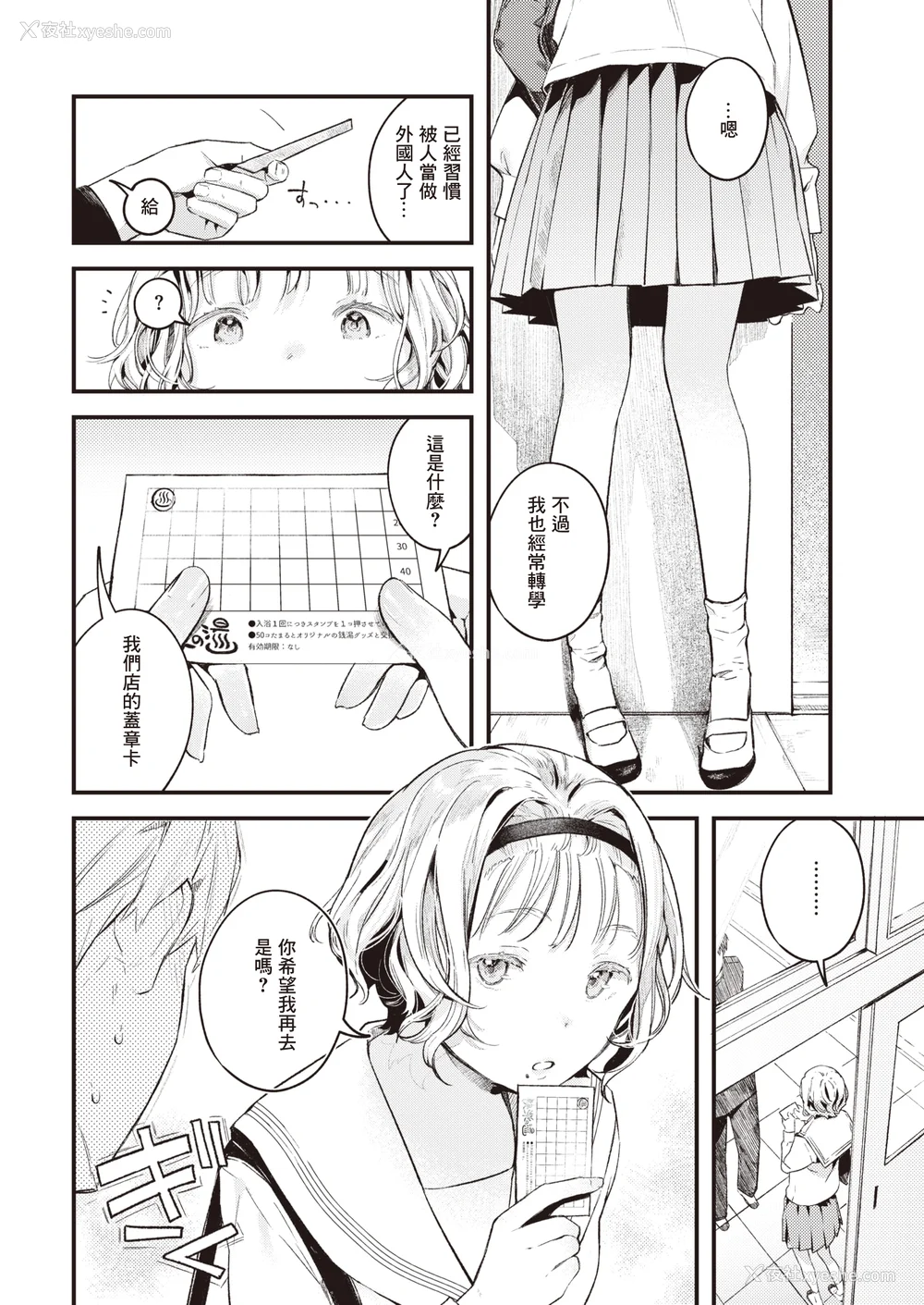 12P - [楝蛙] 恋のち交尾  [无修正]
