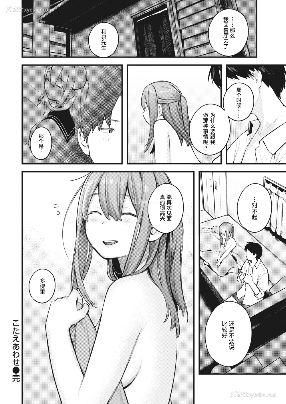 134P - [楝蛙] 恋のち交尾  [无修正]
