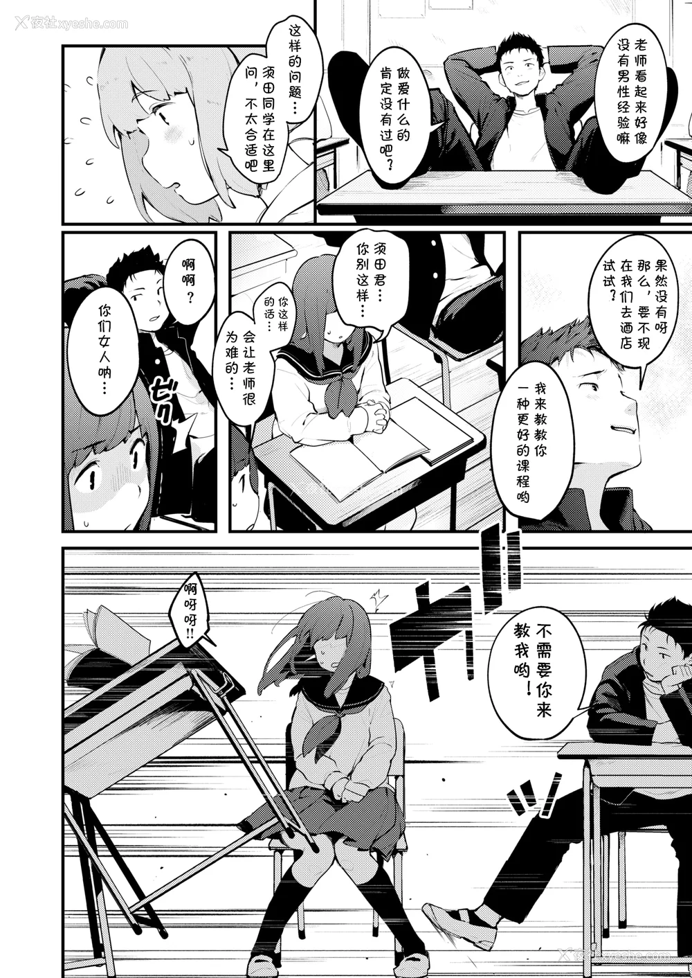 136P - [楝蛙] 恋のち交尾  [无修正]