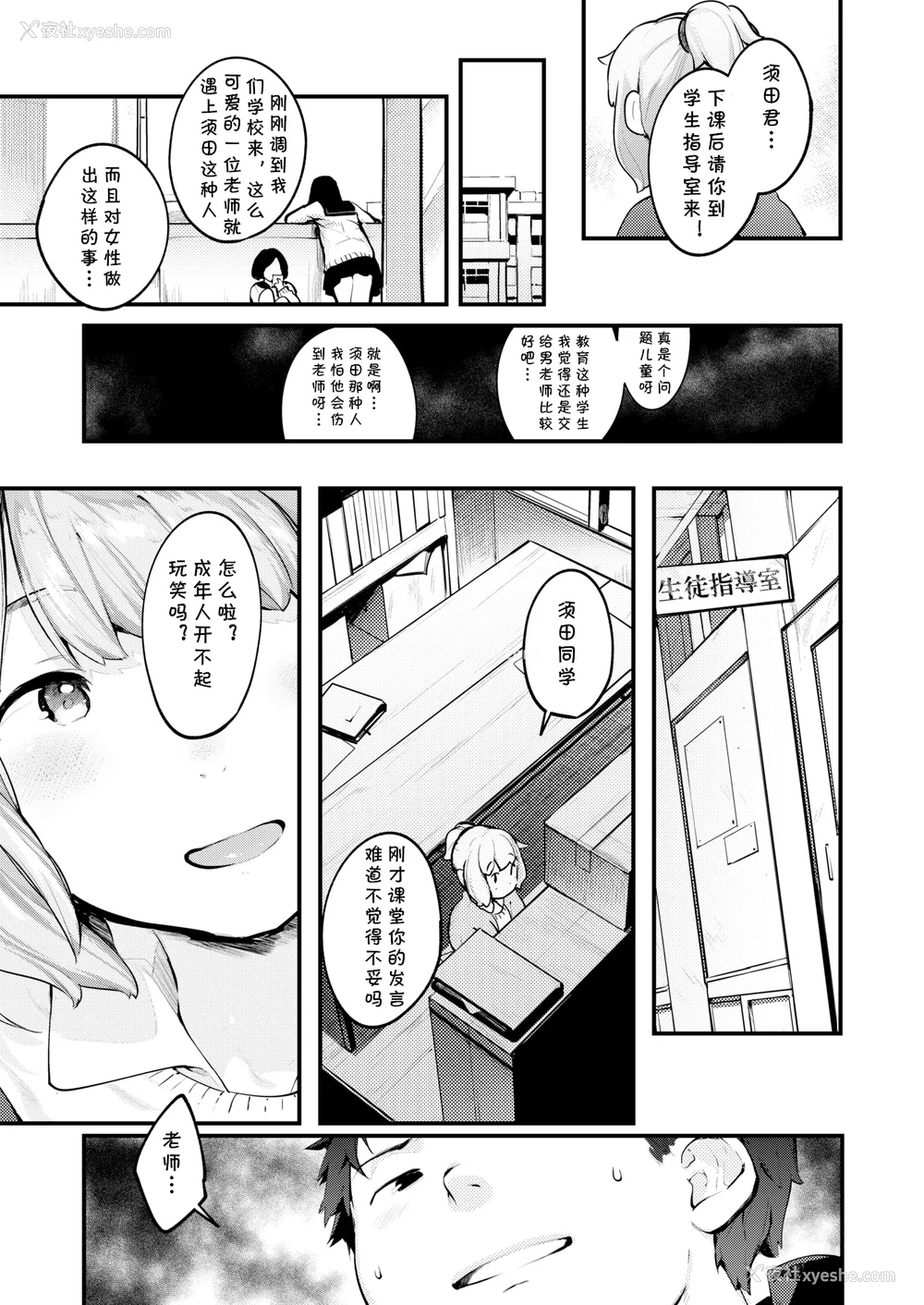 137P - [楝蛙] 恋のち交尾  [无修正]