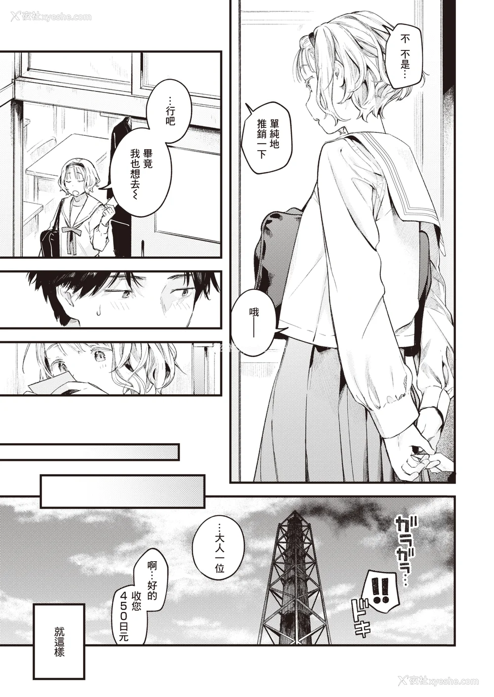 13P - [楝蛙] 恋のち交尾  [无修正]