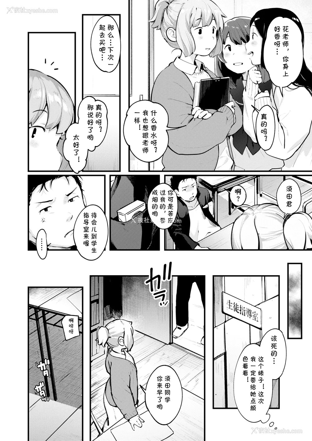 142P - [楝蛙] 恋のち交尾  [无修正]