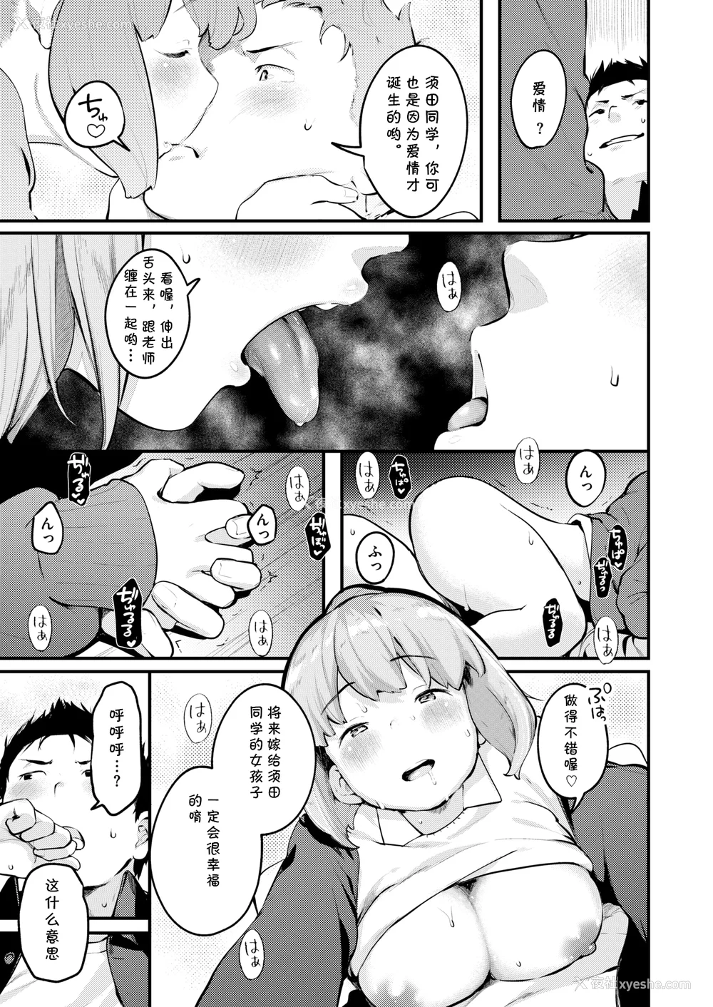 147P - [楝蛙] 恋のち交尾  [无修正]