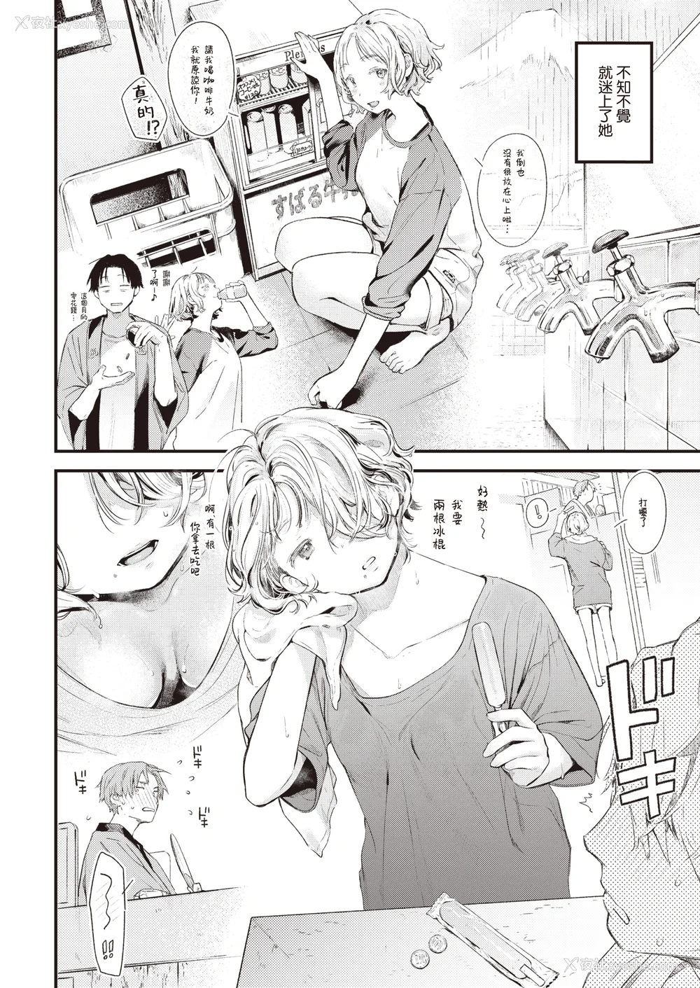 14P - [楝蛙] 恋のち交尾  [无修正]