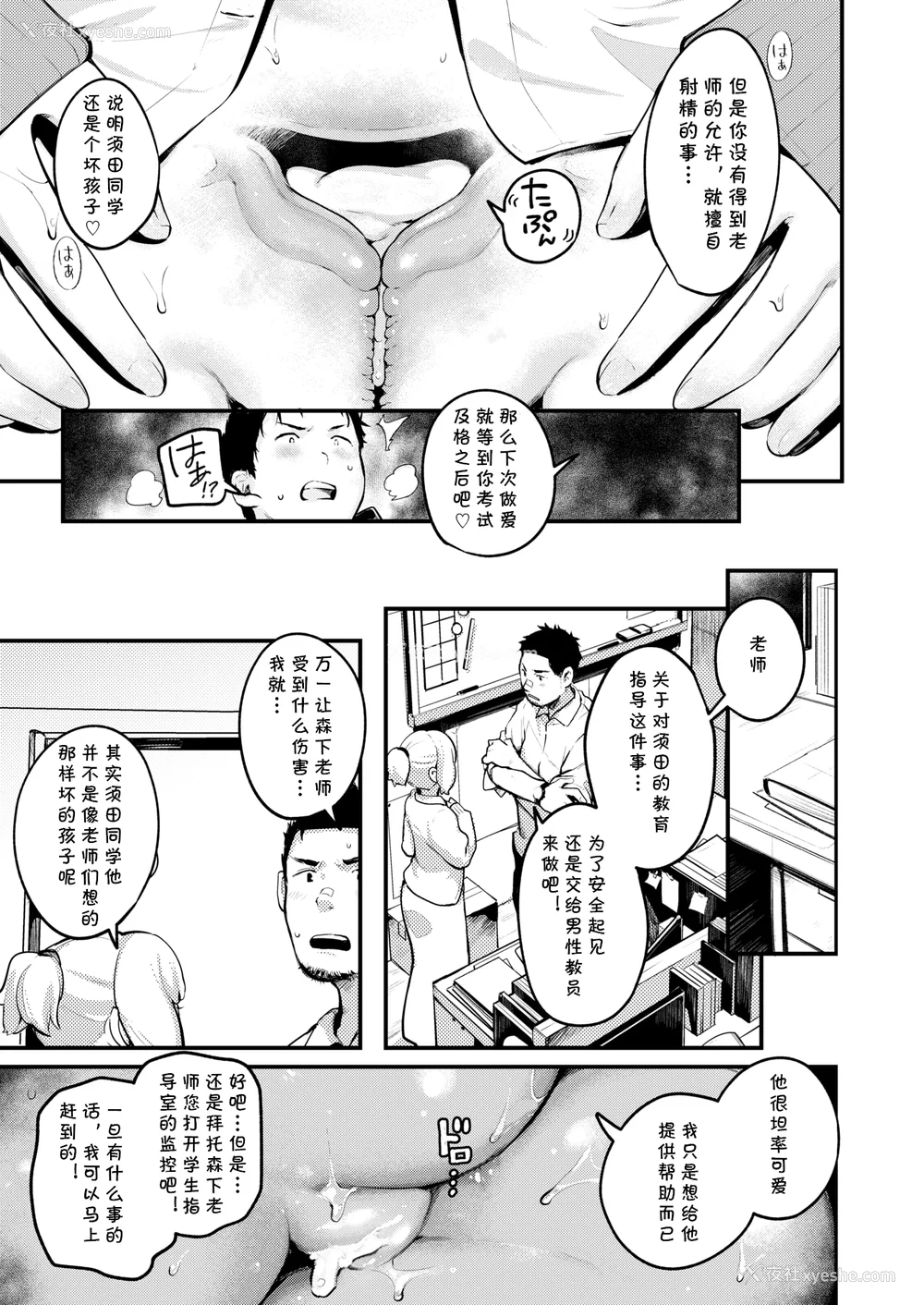 151P - [楝蛙] 恋のち交尾  [无修正]