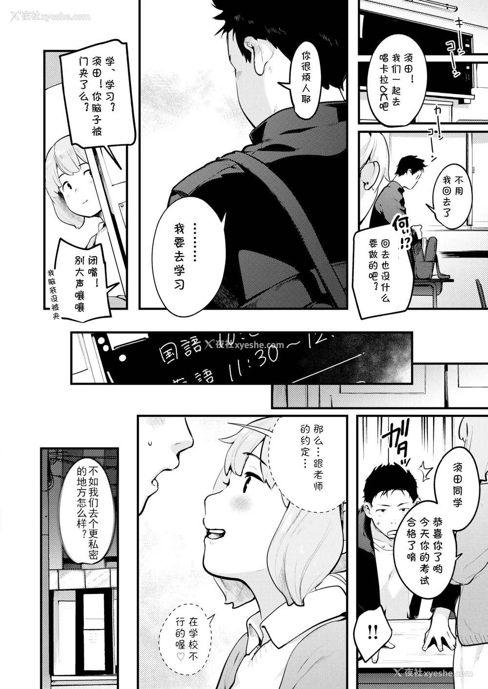 152P - [楝蛙] 恋のち交尾  [无修正]