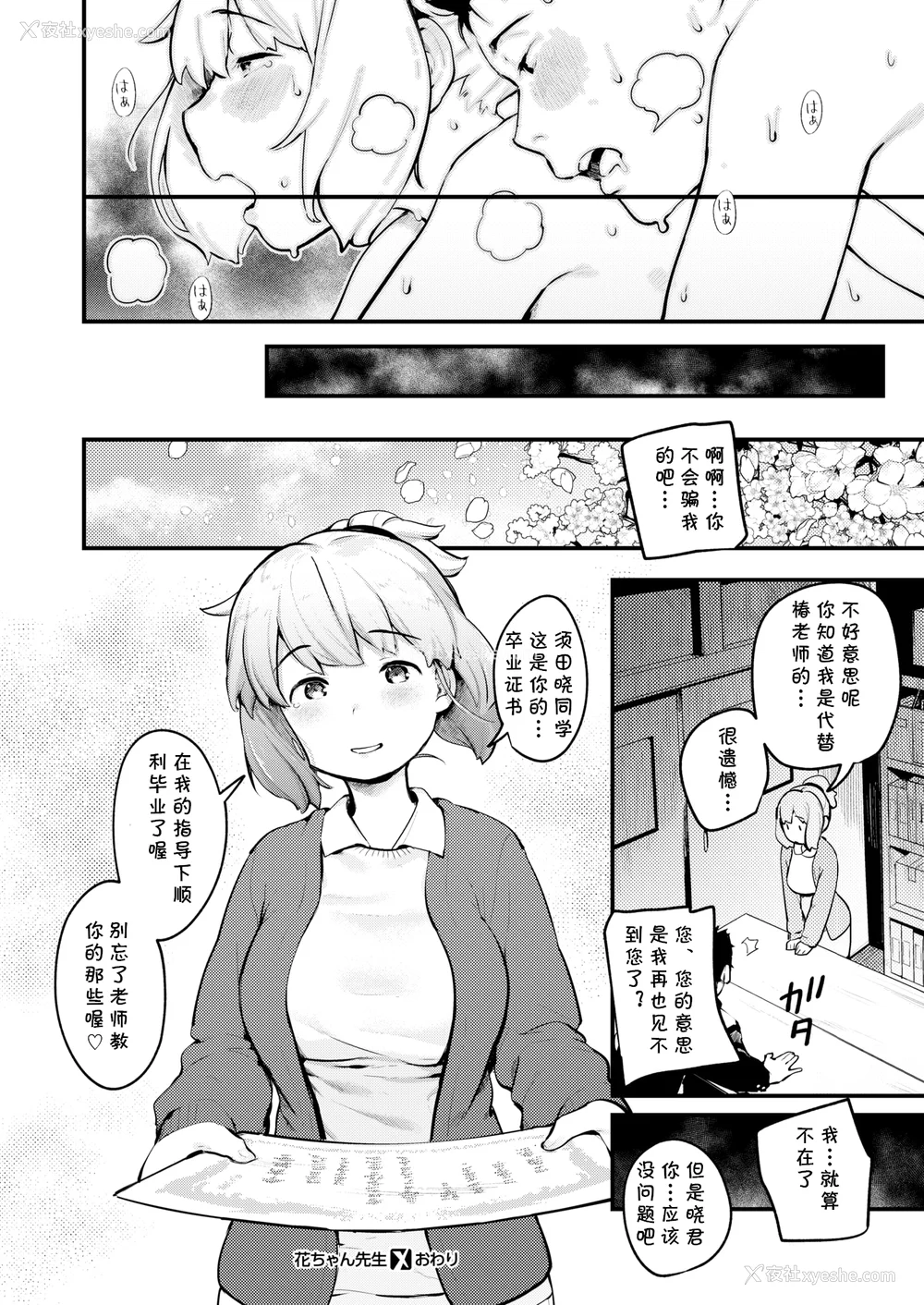 160P - [楝蛙] 恋のち交尾  [无修正]