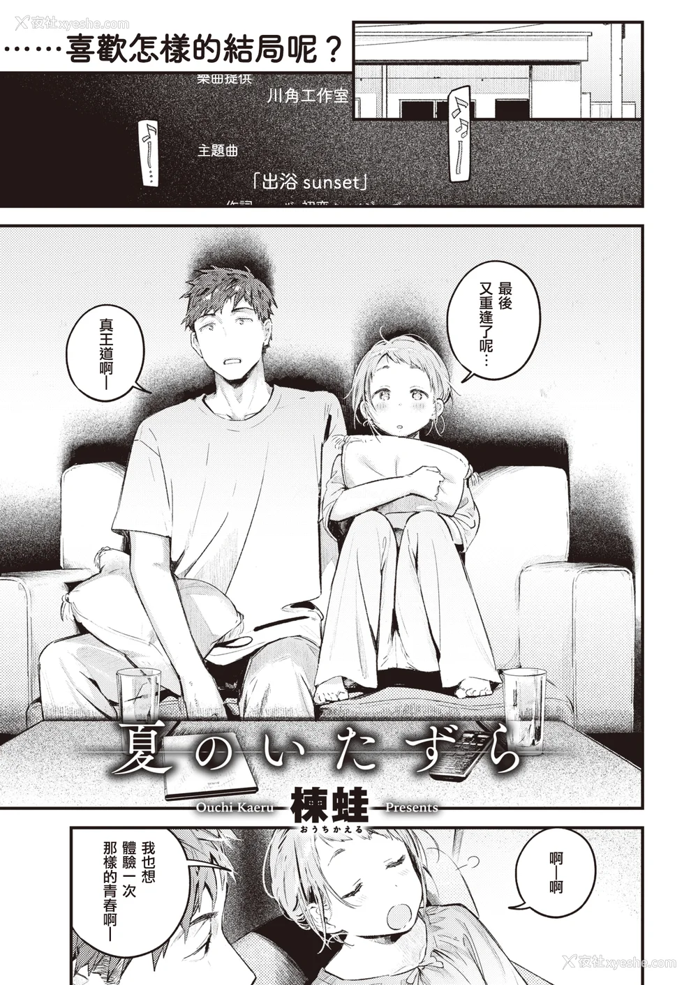 161P - [楝蛙] 恋のち交尾  [无修正]
