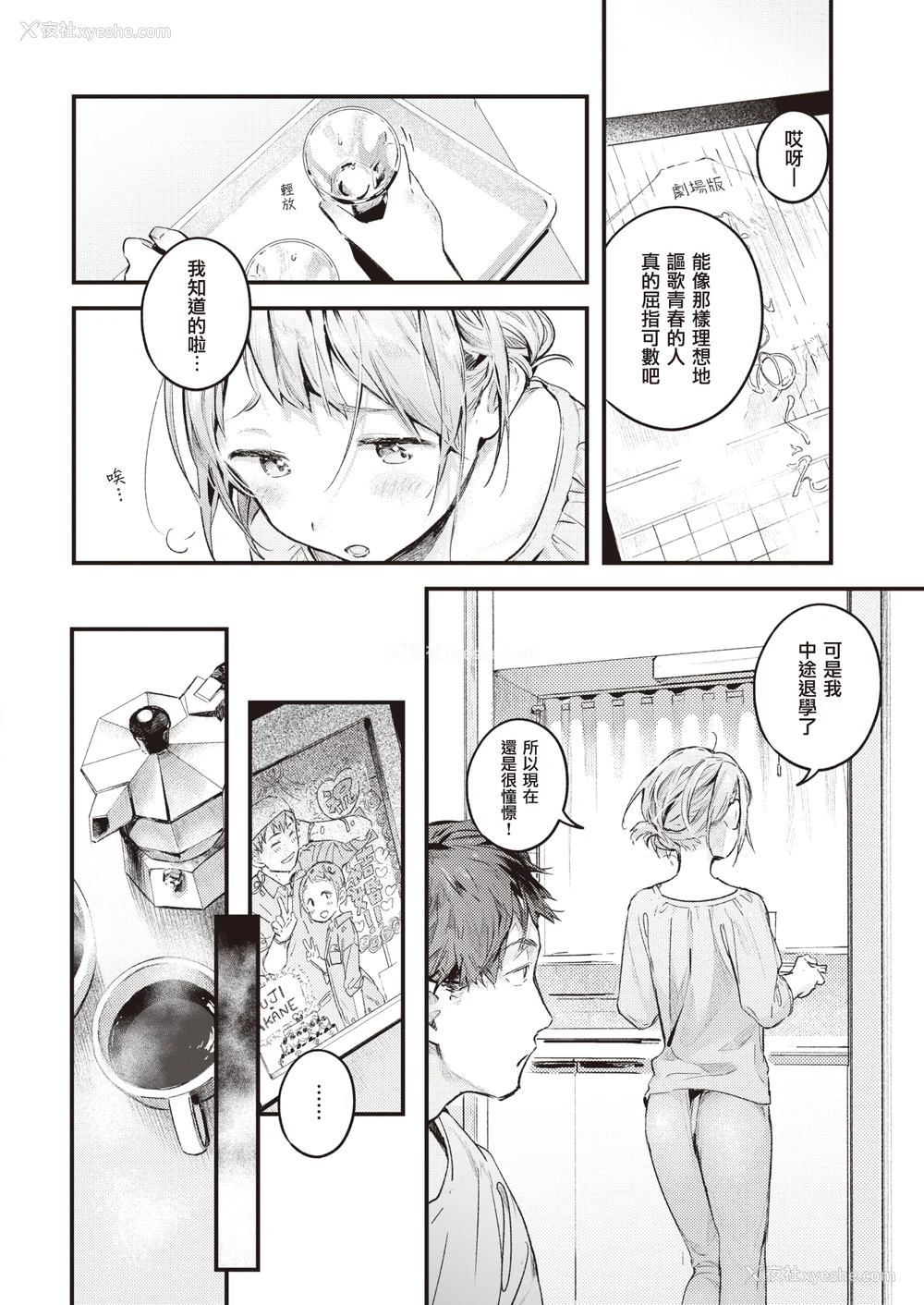 162P - [楝蛙] 恋のち交尾  [无修正]