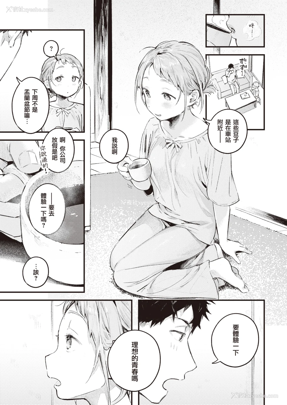 163P - [楝蛙] 恋のち交尾  [无修正]