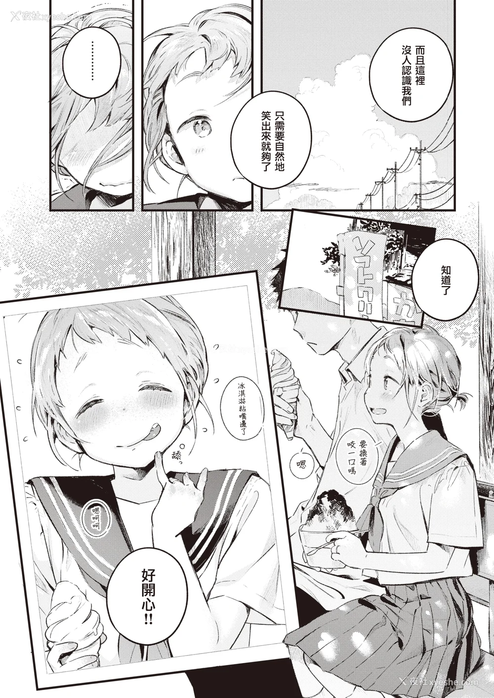 165P - [楝蛙] 恋のち交尾  [无修正]
