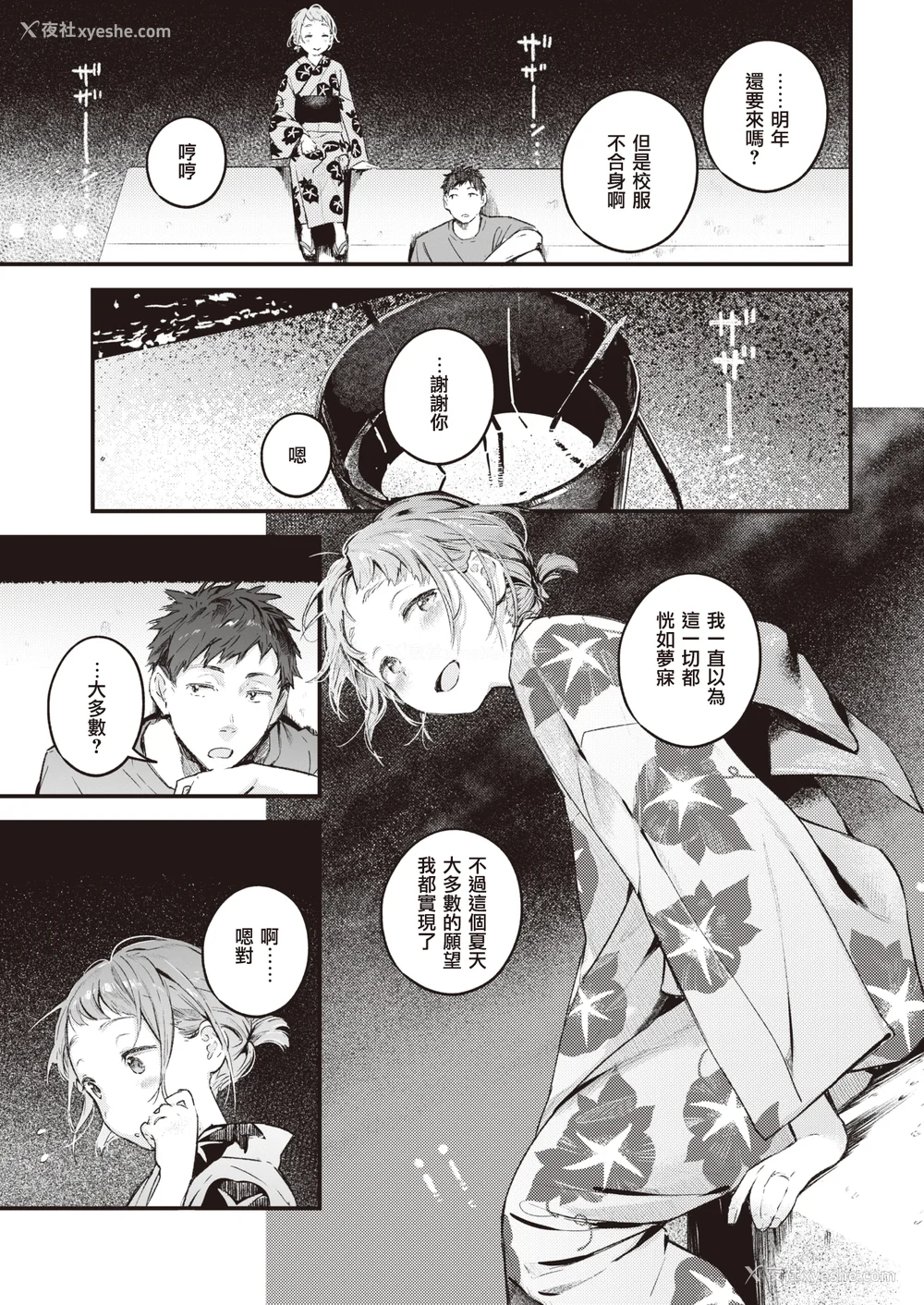 167P - [楝蛙] 恋のち交尾  [无修正]