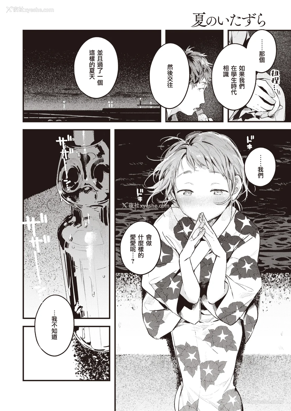 168P - [楝蛙] 恋のち交尾  [无修正]
