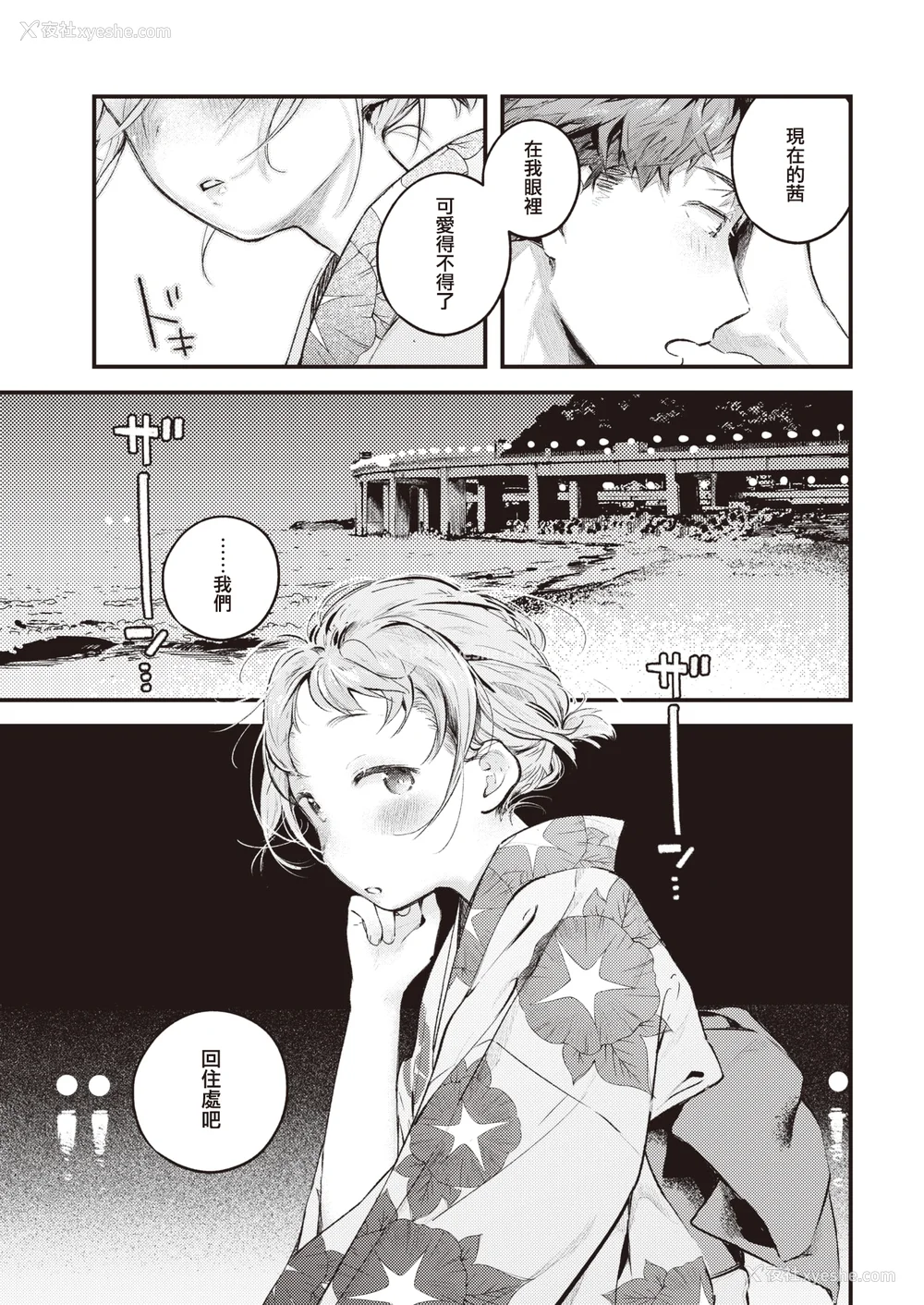 169P - [楝蛙] 恋のち交尾  [无修正]