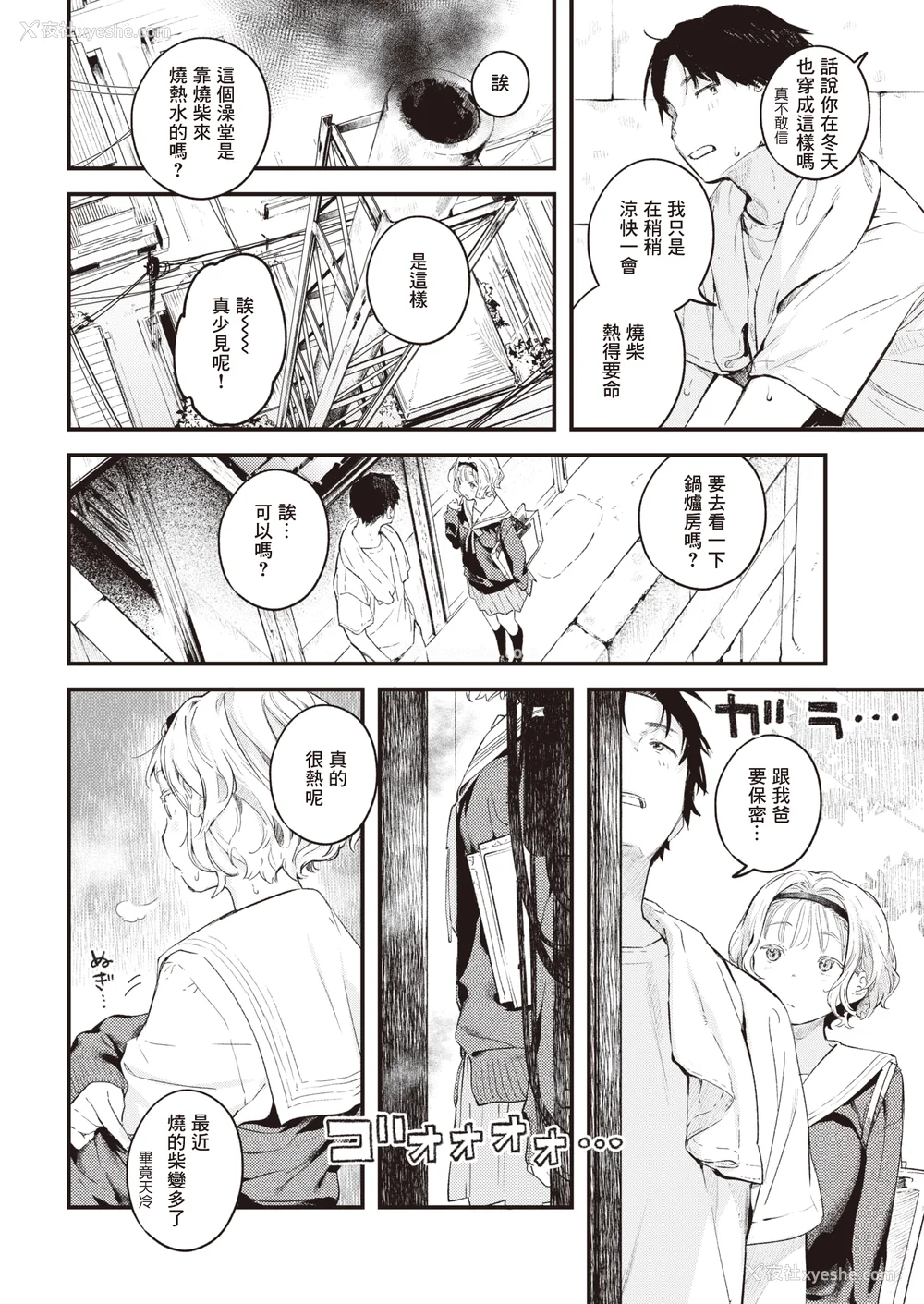 16P - [楝蛙] 恋のち交尾  [无修正]