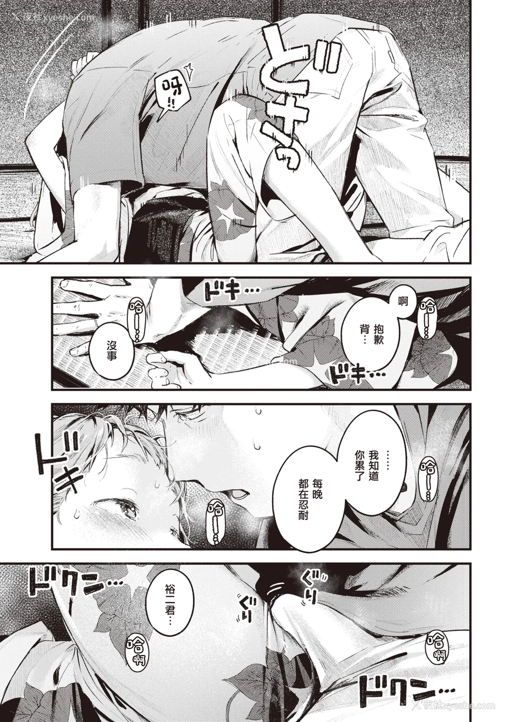 171P - [楝蛙] 恋のち交尾  [无修正]