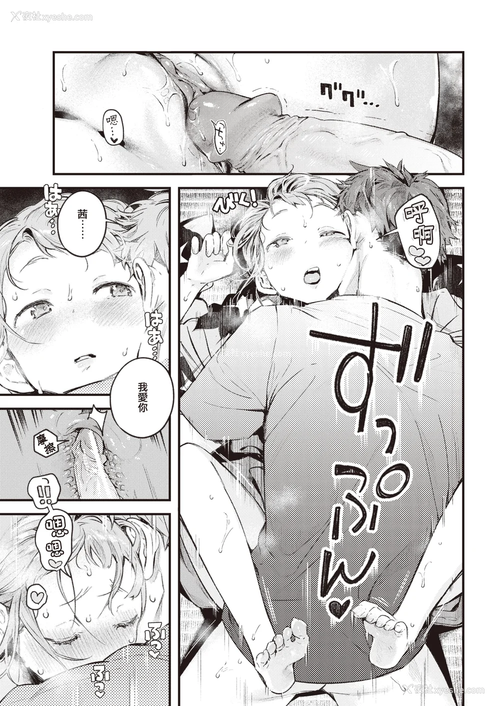 173P - [楝蛙] 恋のち交尾  [无修正]