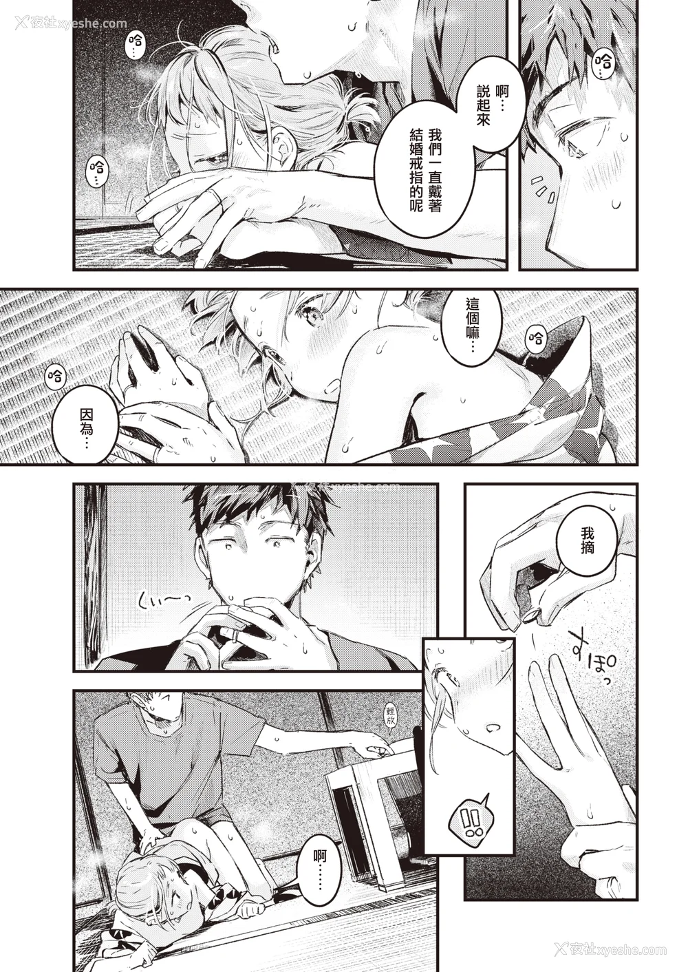 175P - [楝蛙] 恋のち交尾  [无修正]
