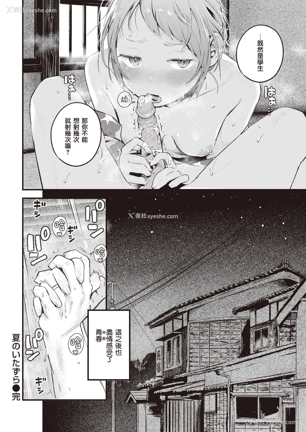 180P - [楝蛙] 恋のち交尾  [无修正]