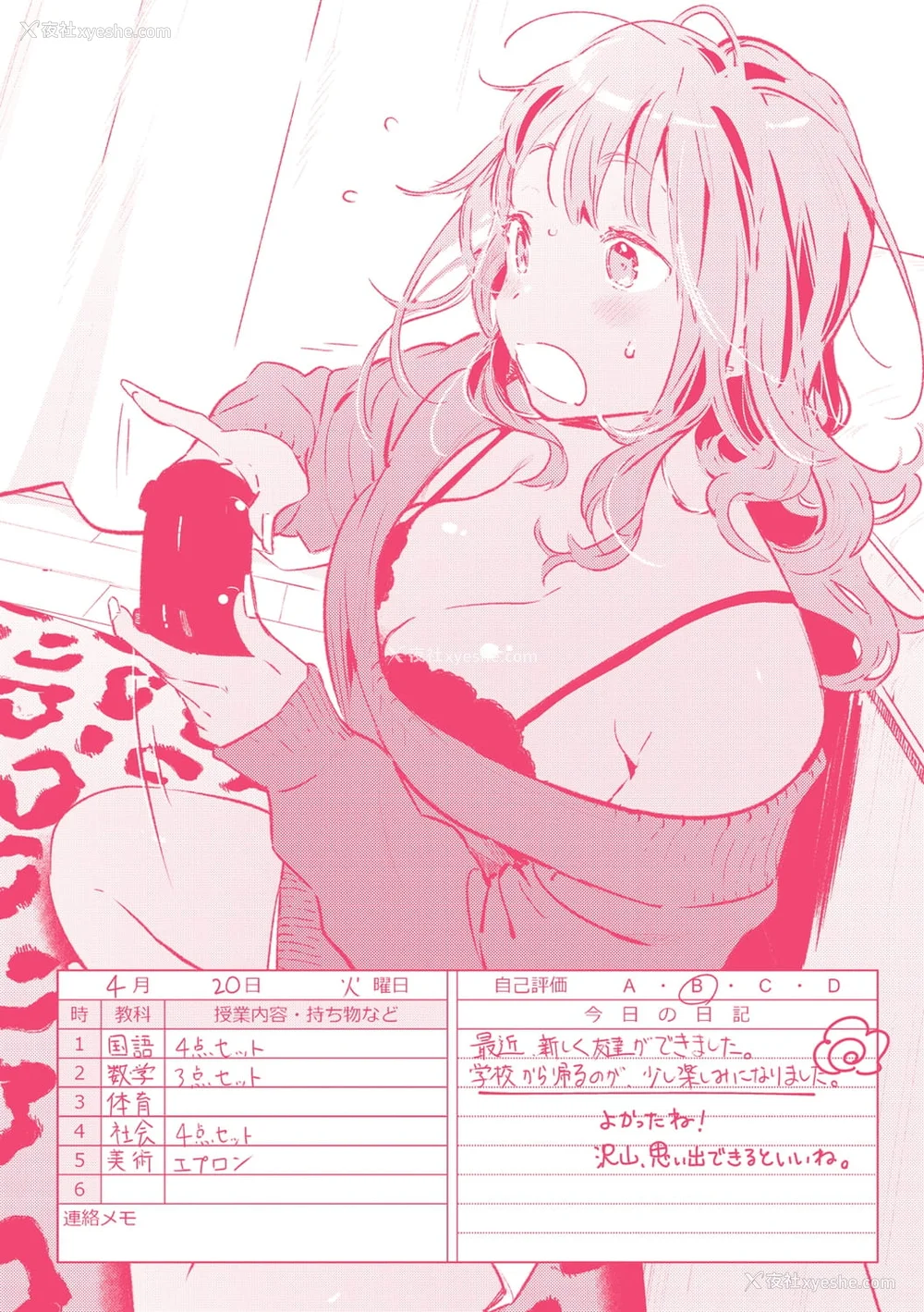 184P - [楝蛙] 恋のち交尾  [无修正]