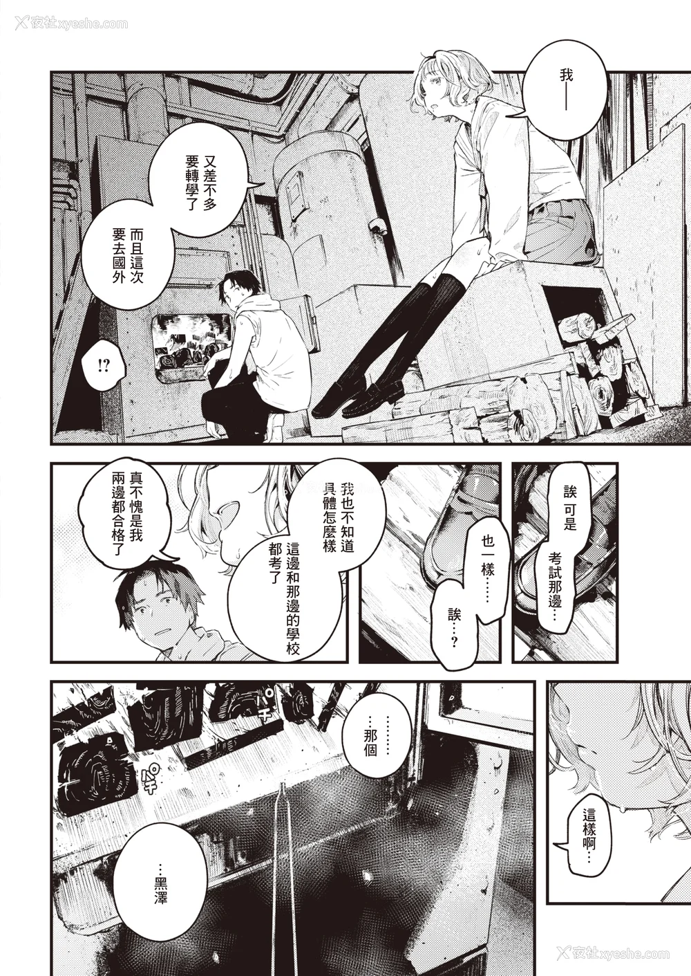 18P - [楝蛙] 恋のち交尾  [无修正]