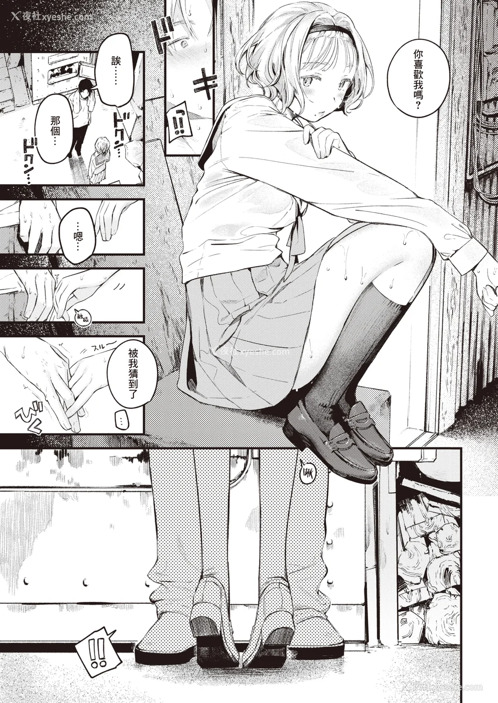 19P - [楝蛙] 恋のち交尾  [无修正]