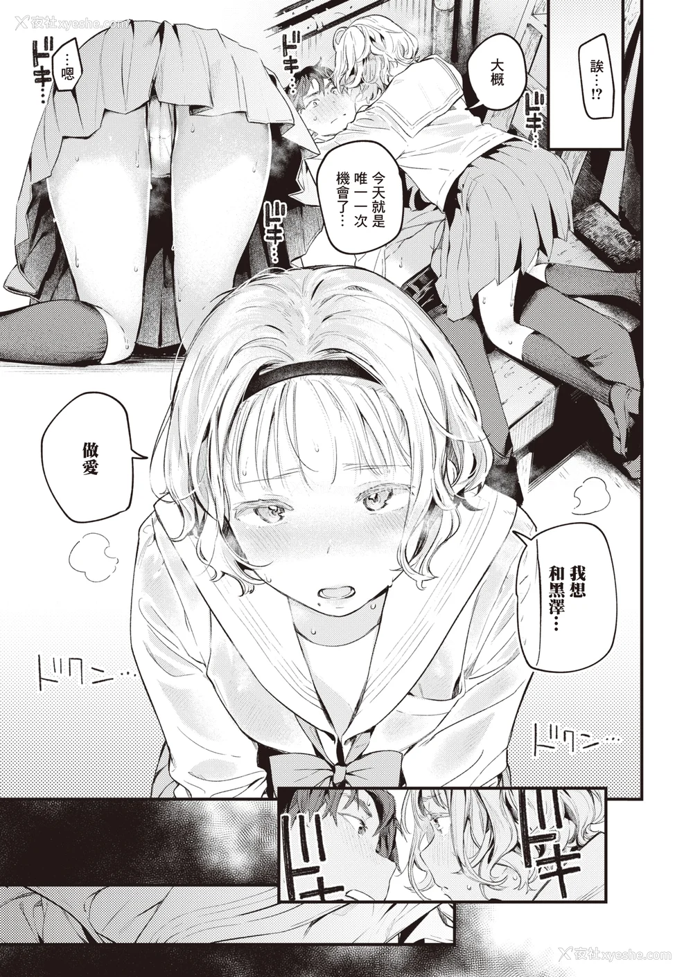 21P - [楝蛙] 恋のち交尾  [无修正]