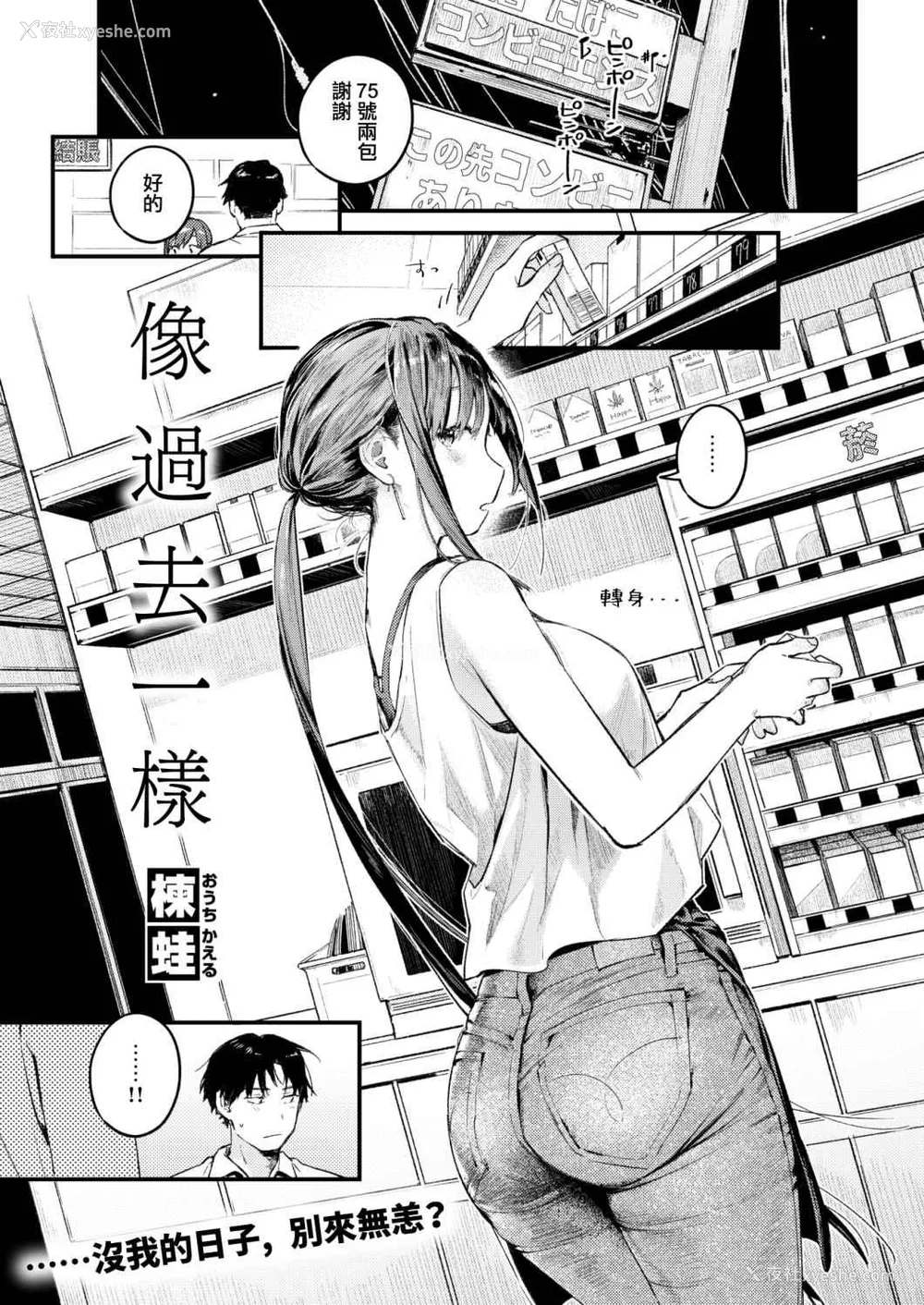 29P - [楝蛙] 恋のち交尾  [无修正]