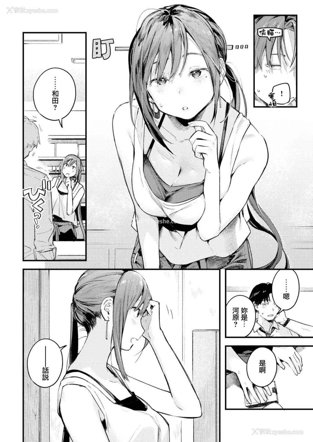 30P - [楝蛙] 恋のち交尾  [无修正]