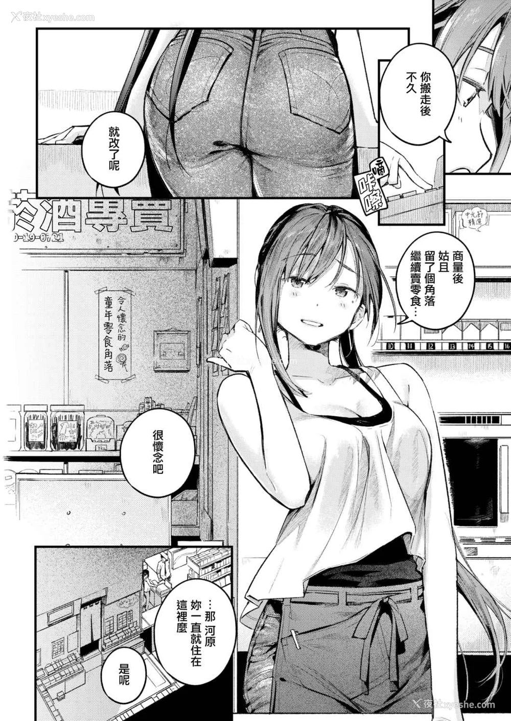 32P - [楝蛙] 恋のち交尾  [无修正]