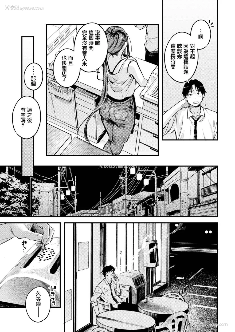 33P - [楝蛙] 恋のち交尾  [无修正]