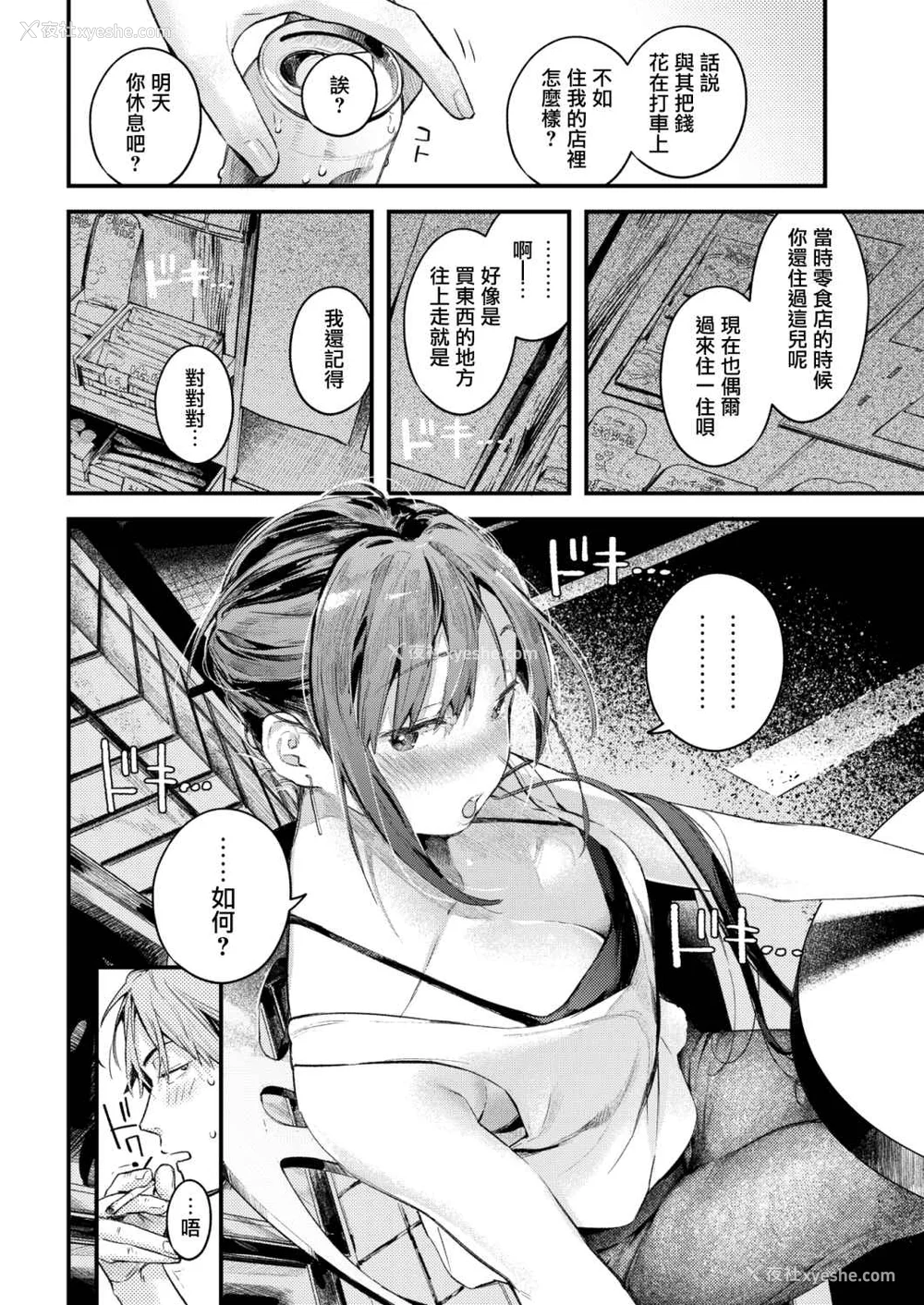 36P - [楝蛙] 恋のち交尾  [无修正]