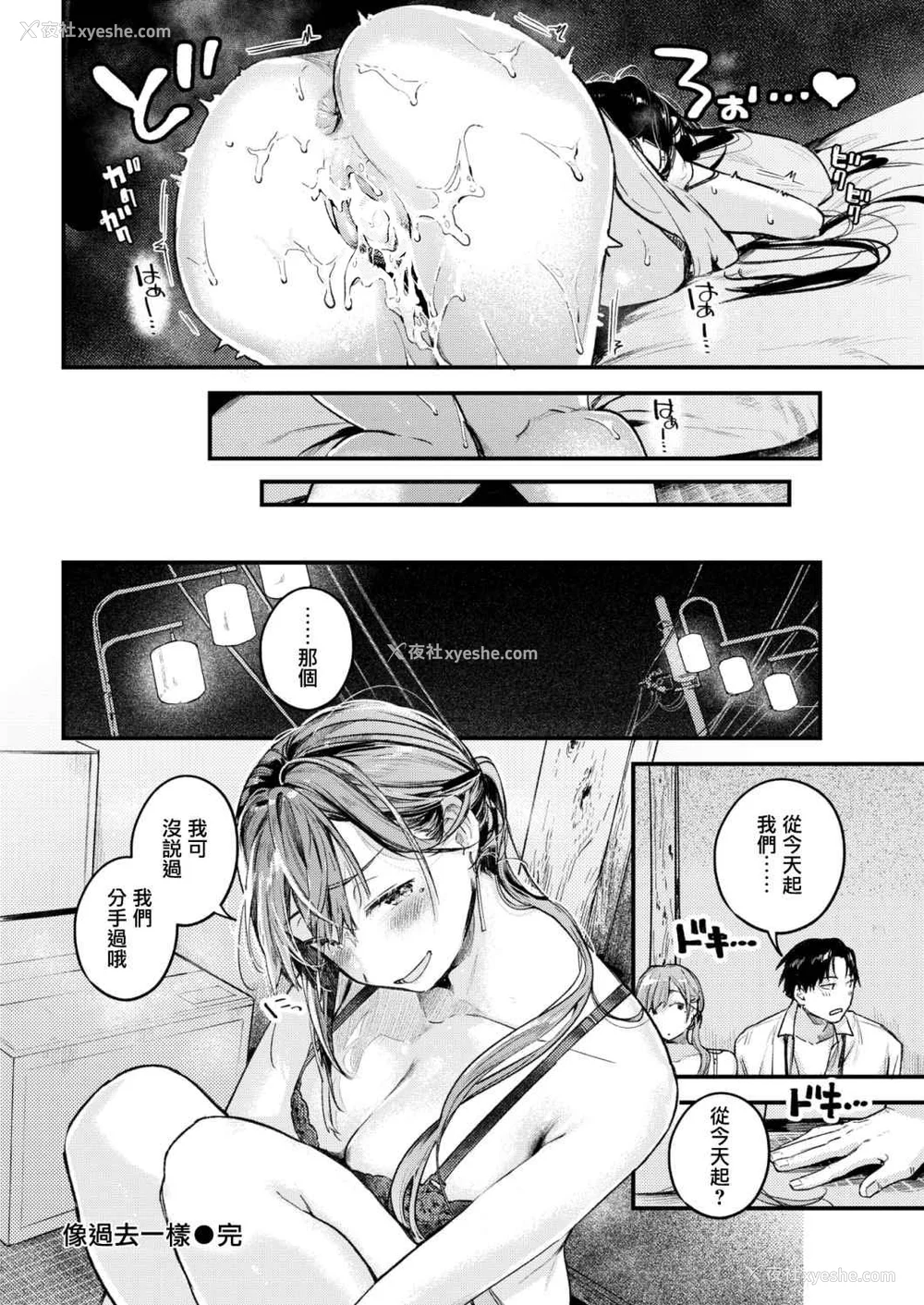 50P - [楝蛙] 恋のち交尾  [无修正]
