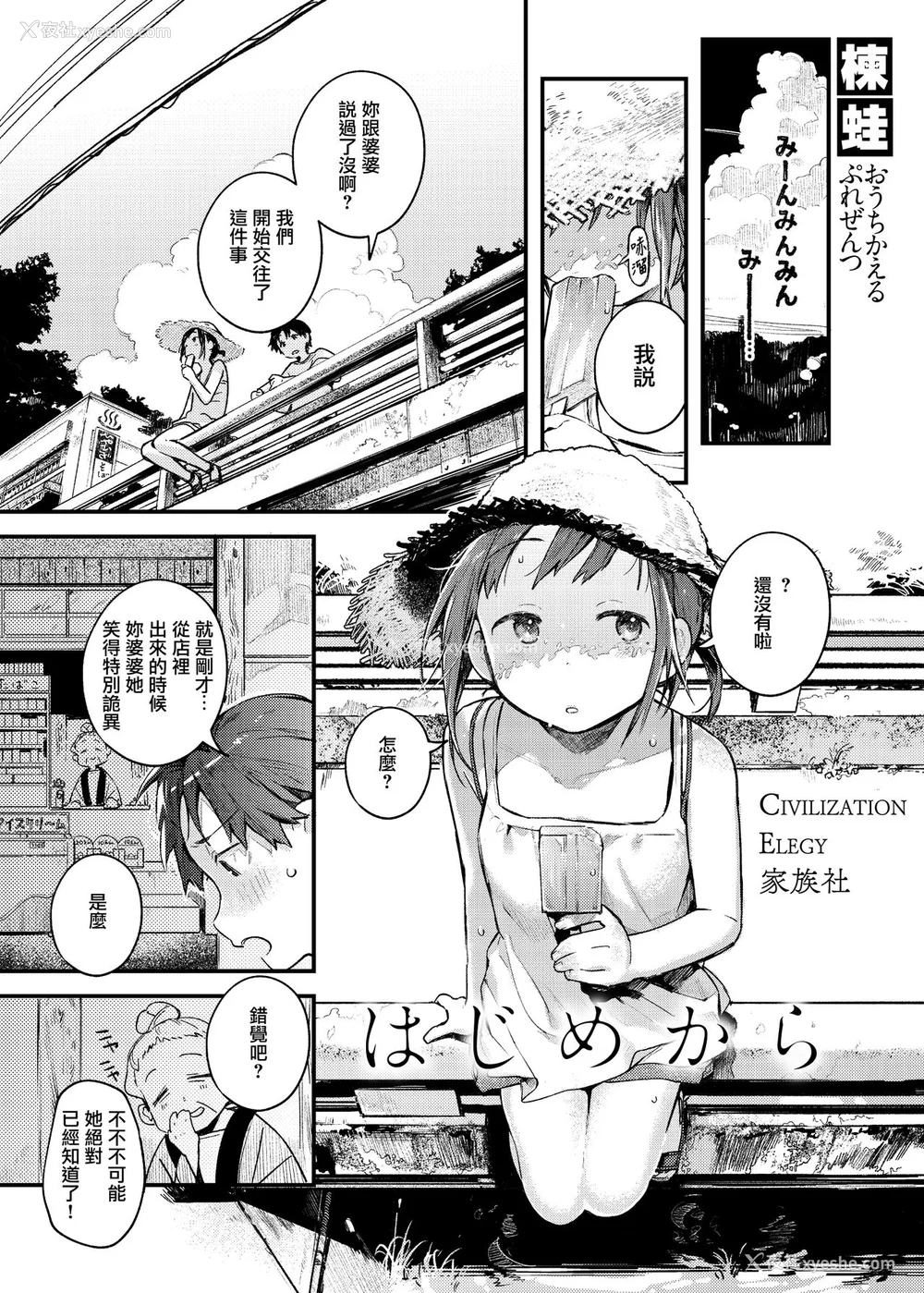 51P - [楝蛙] 恋のち交尾  [无修正]