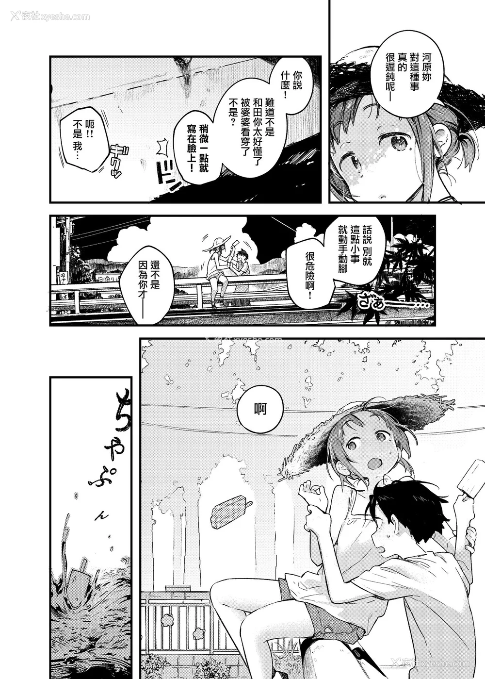 52P - [楝蛙] 恋のち交尾  [无修正]