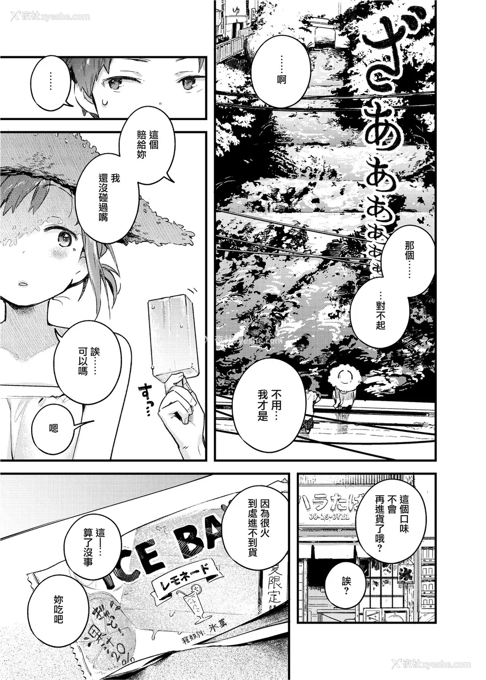 53P - [楝蛙] 恋のち交尾  [无修正]