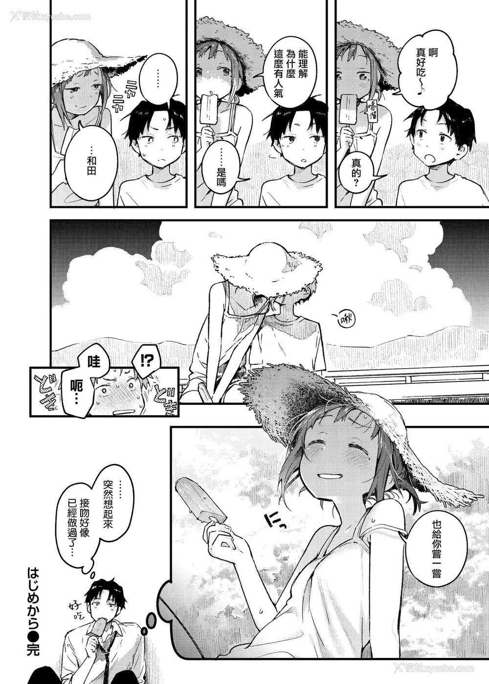 54P - [楝蛙] 恋のち交尾  [无修正]