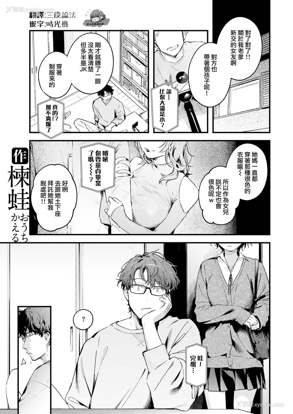 55P - [楝蛙] 恋のち交尾  [无修正]