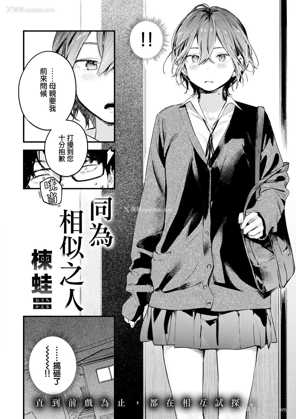 56P - [楝蛙] 恋のち交尾  [无修正]