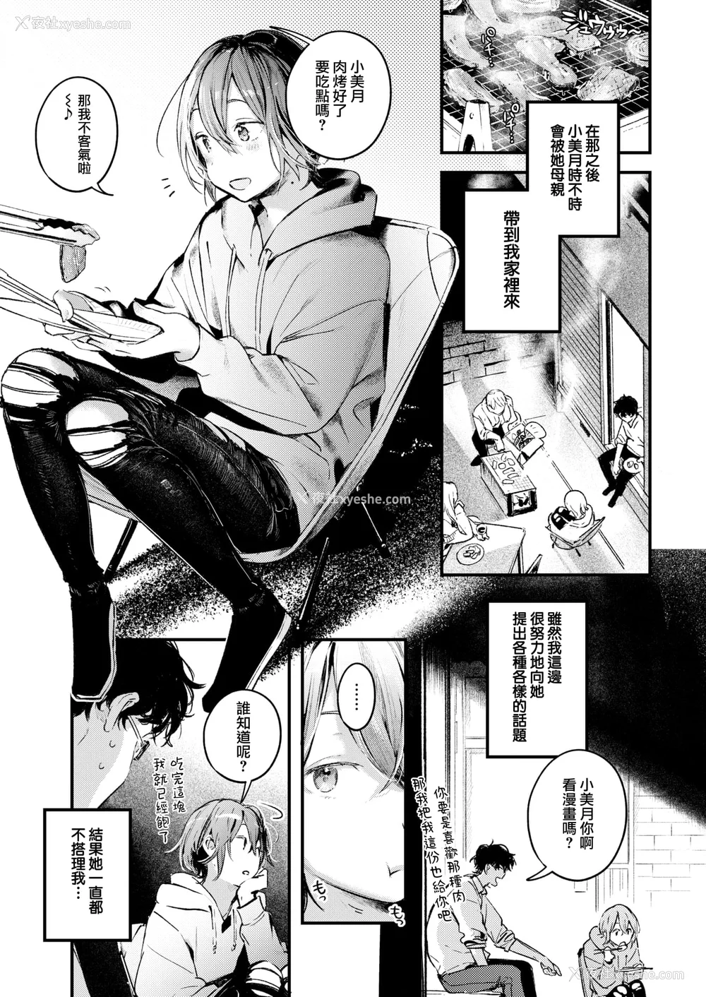 57P - [楝蛙] 恋のち交尾  [无修正]