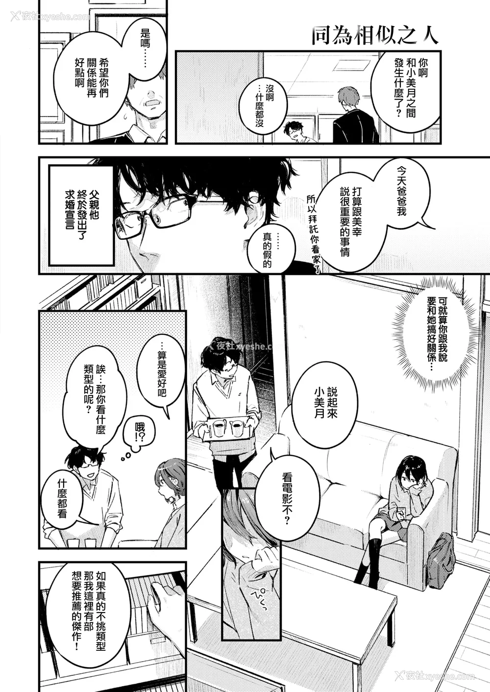 58P - [楝蛙] 恋のち交尾  [无修正]