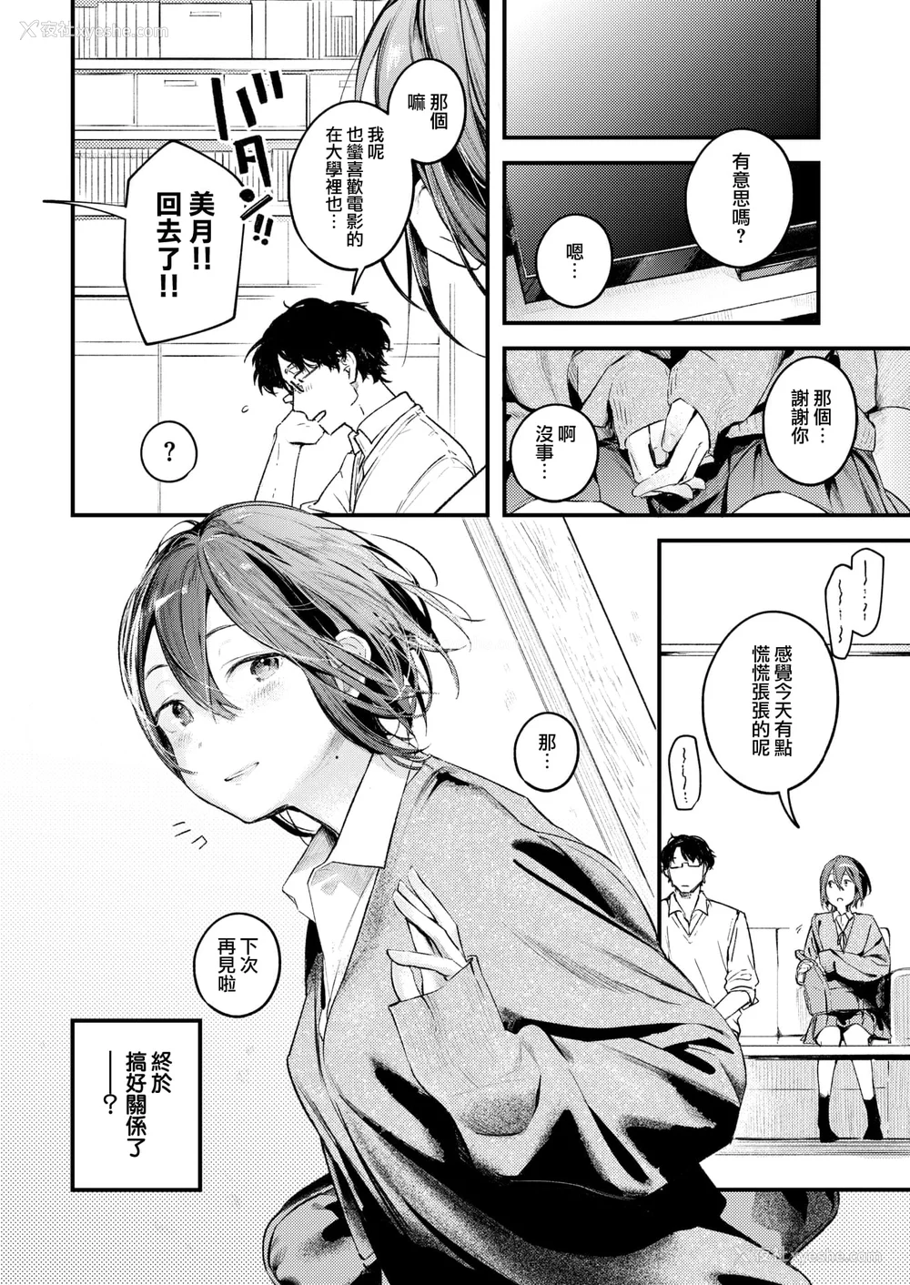60P - [楝蛙] 恋のち交尾  [无修正]
