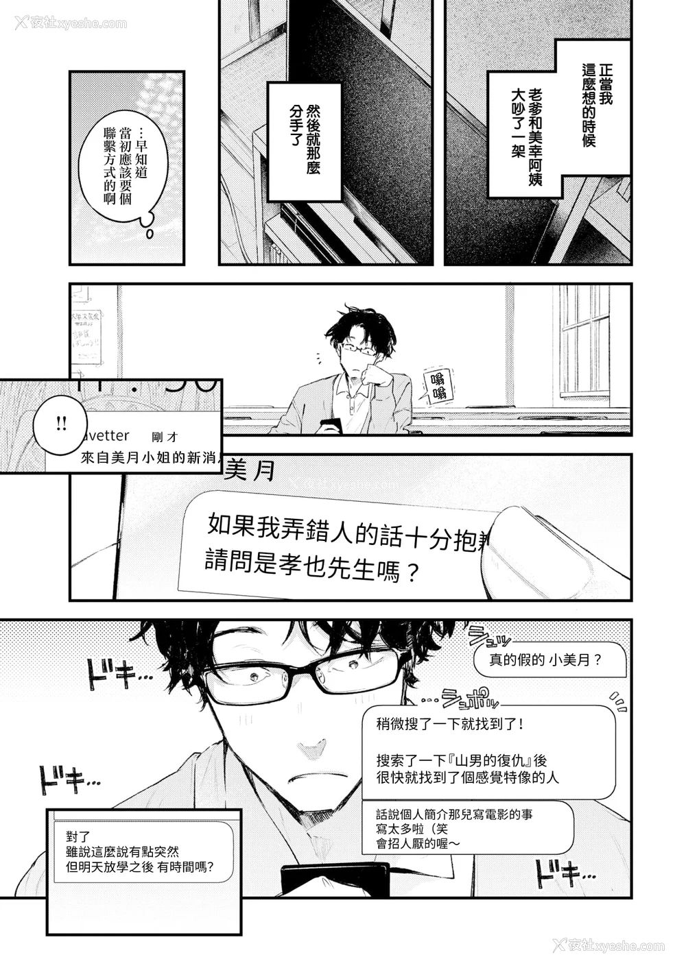 61P - [楝蛙] 恋のち交尾  [无修正]